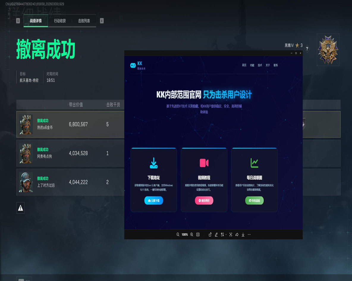 三角洲辅助雷达怎么开软件效果