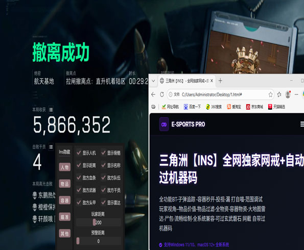 三角洲辅助雷达怎么开透视自瞄效果